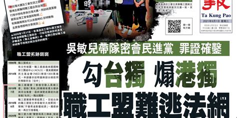 香港社團名單|按《社團條例》登記的社團數目 